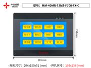 MM-40MR-12MT-F700-FX-C(0044) 中达优控触摸屏PLC一体机